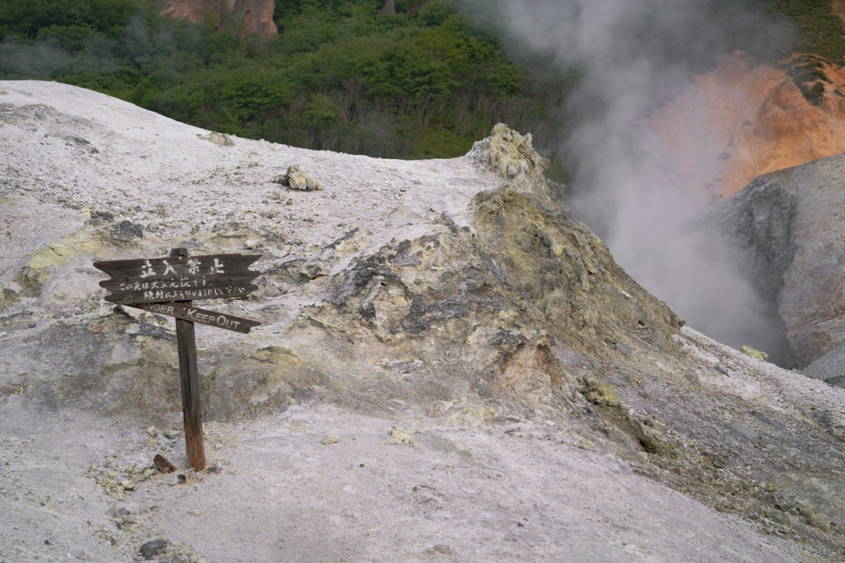 登別地獄谷